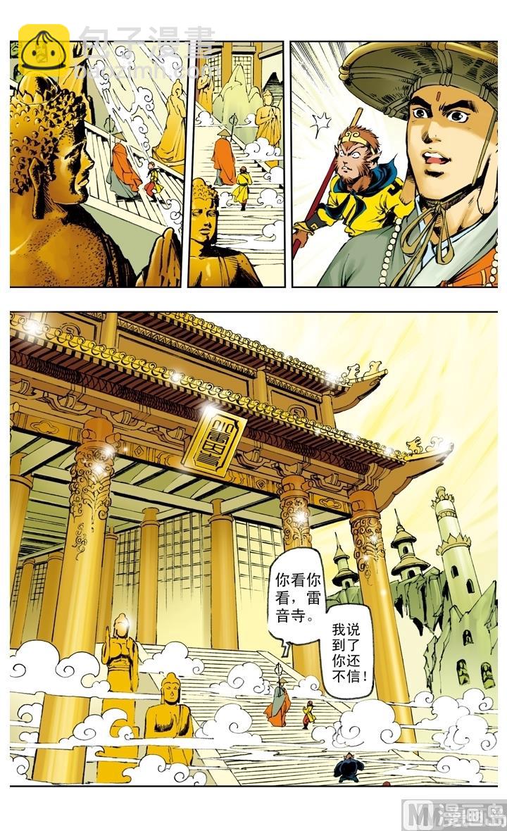 第218话-第218话