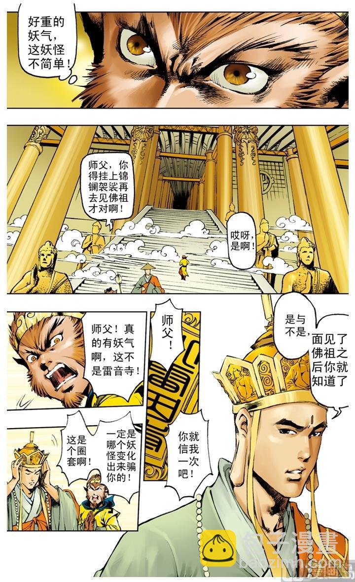 第218话-第218话