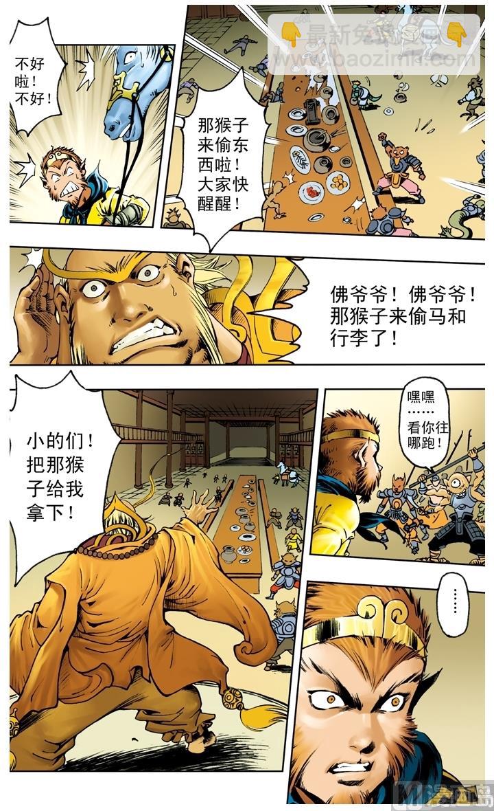 第220话-第220话