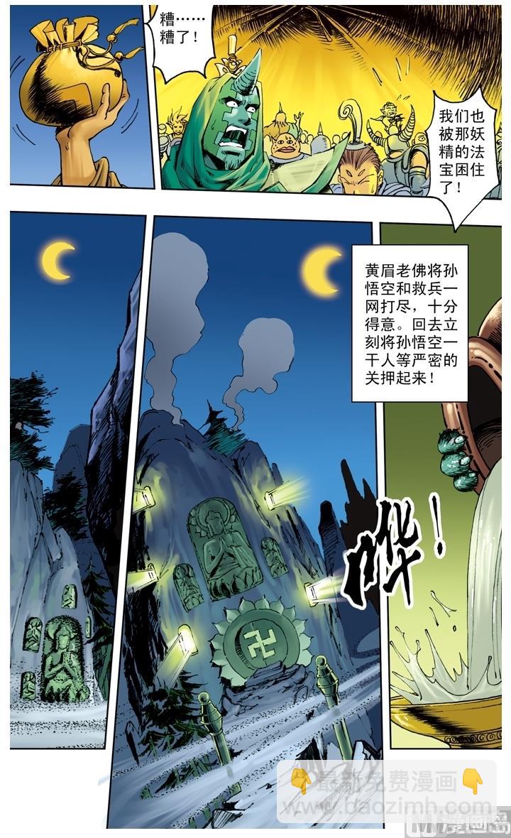 第220话-第220话