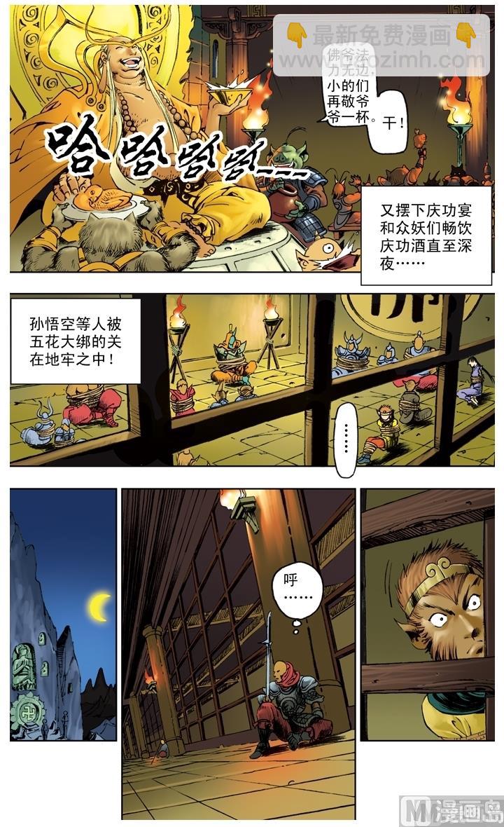 第220话-第220话