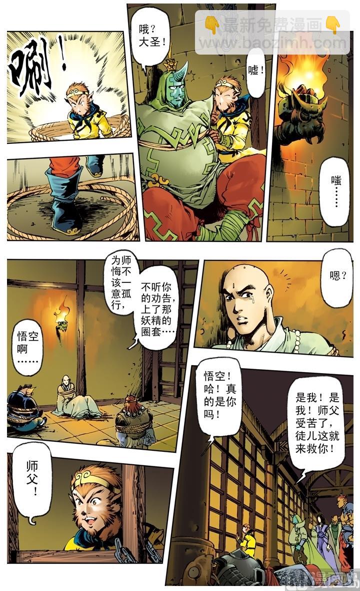 第220话-第220话