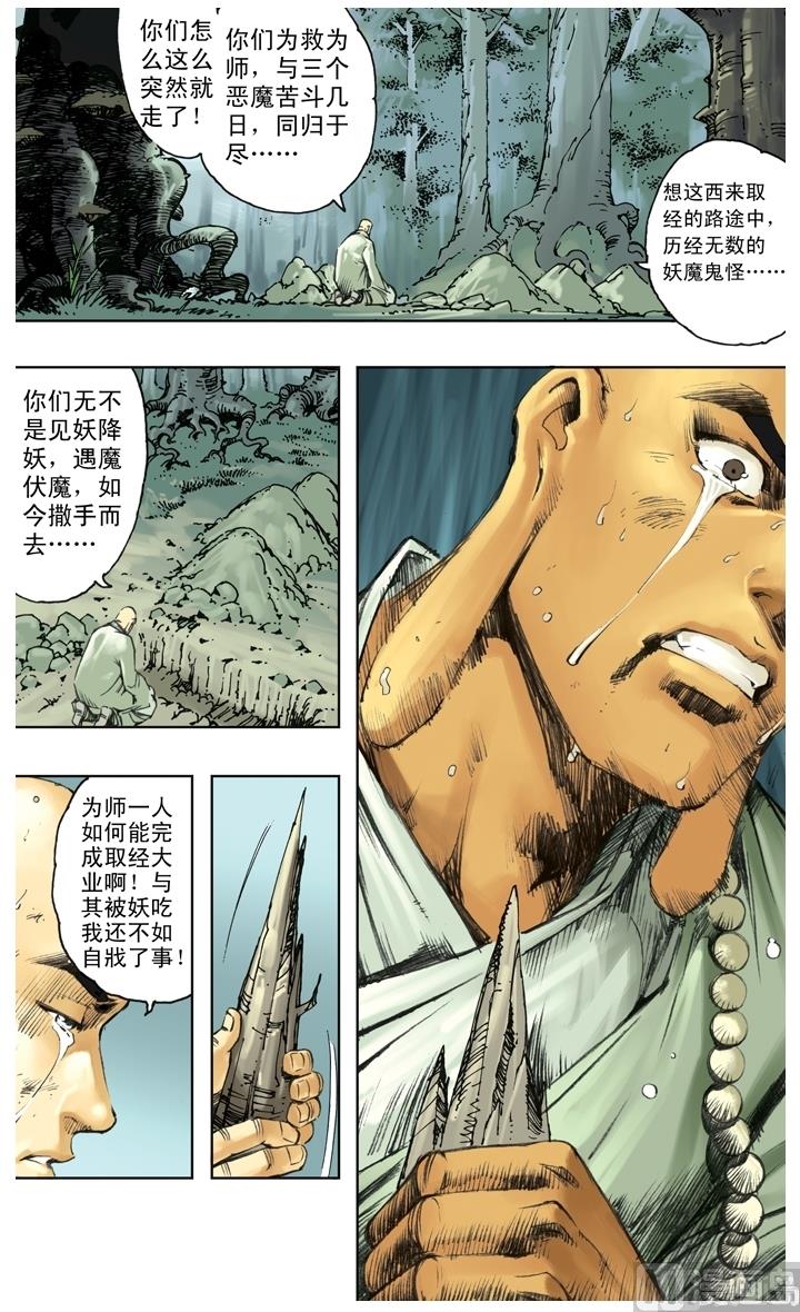 第222话-第222话