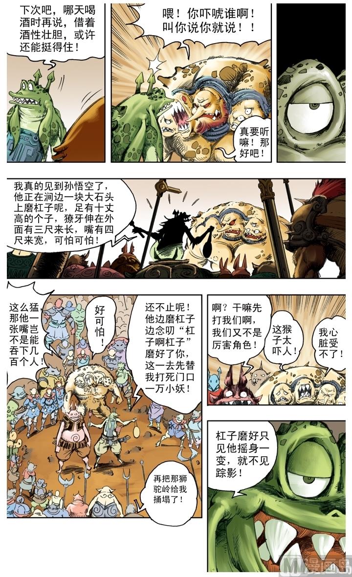 第224话-第224话