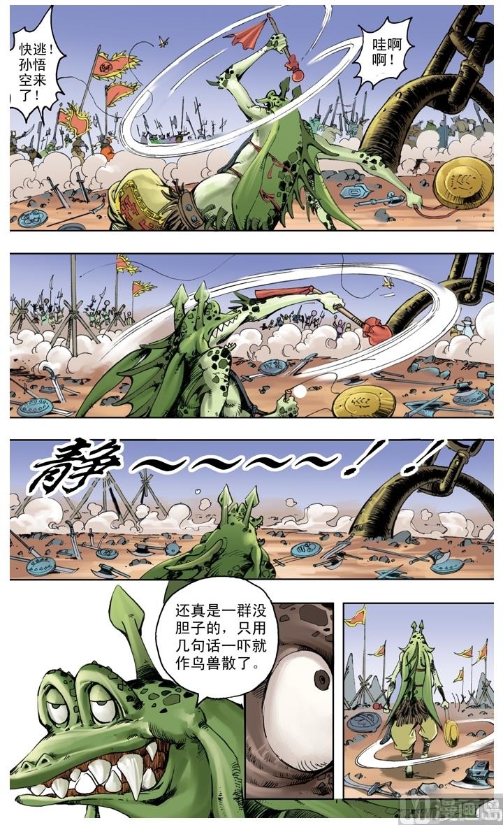 第224话-第224话