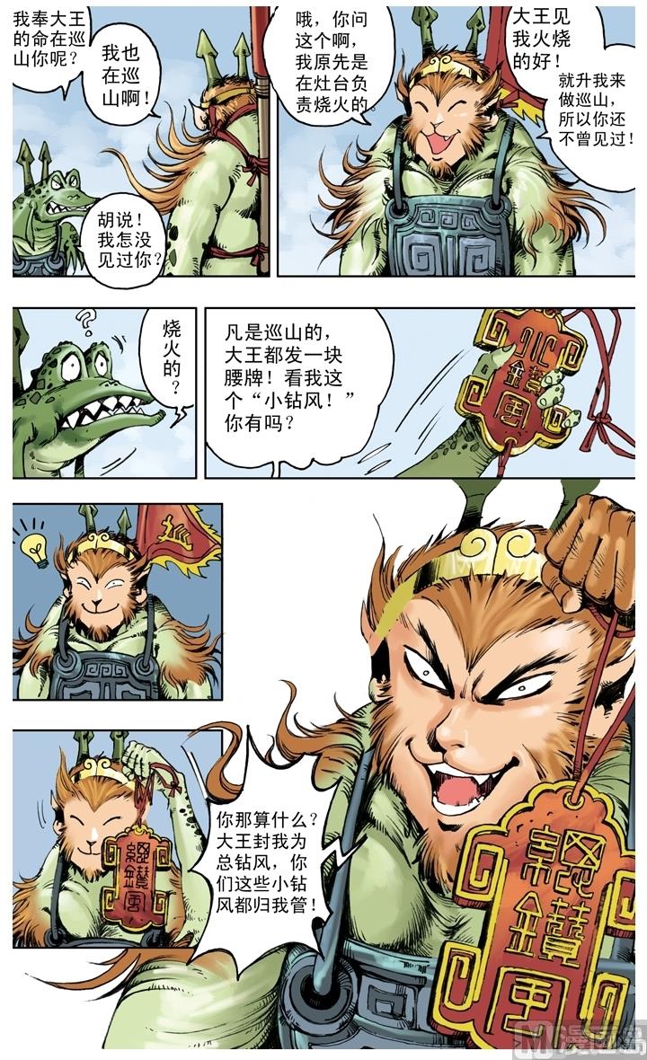 第224话-第224话