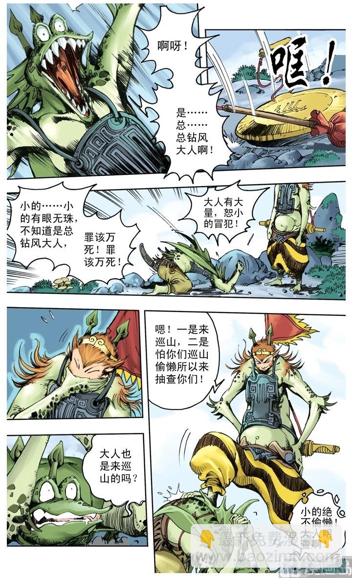 第224话-第224话