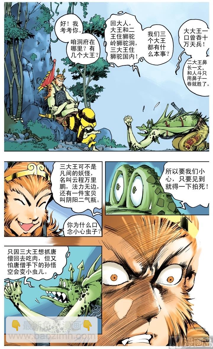 第224话-第224话