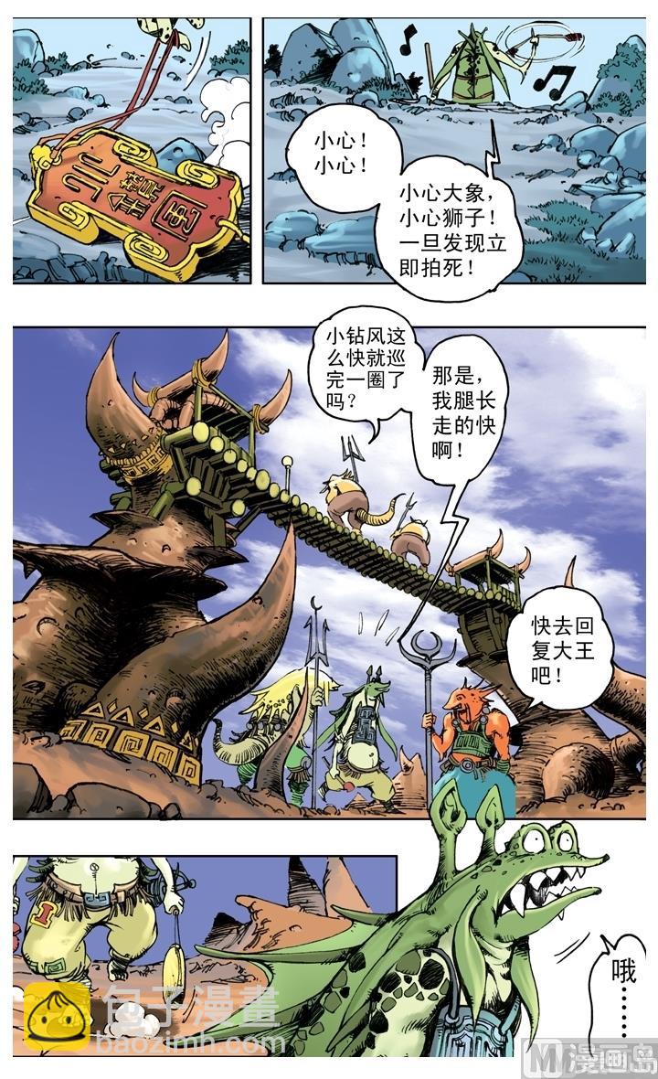 第224话-第224话