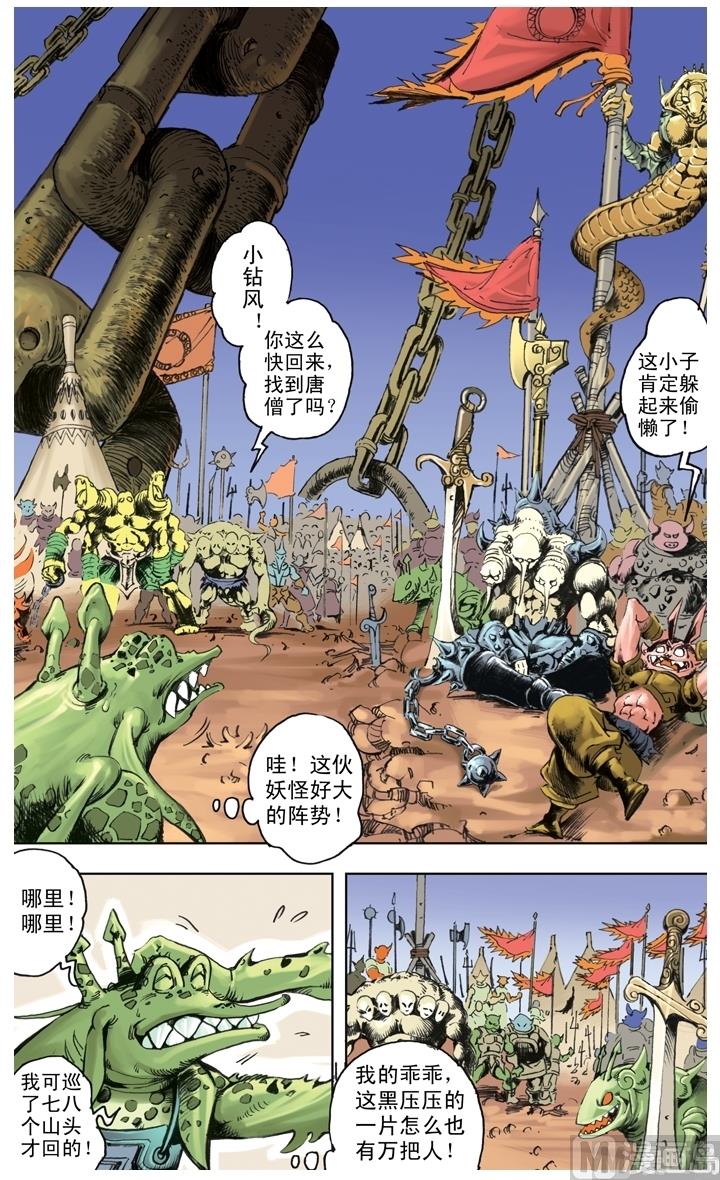 第224话-第224话