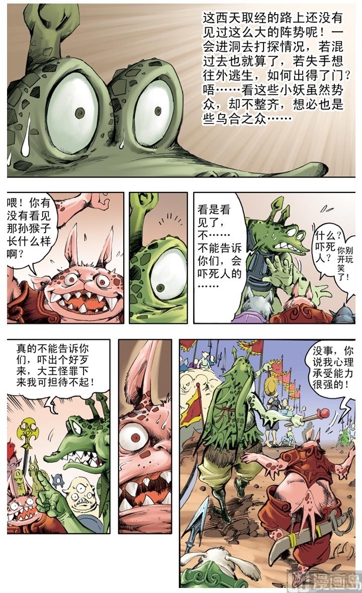 第224话-第224话