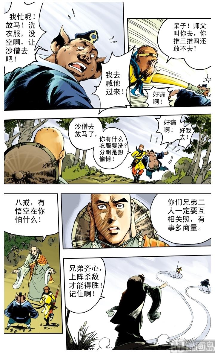 第226话-第226话