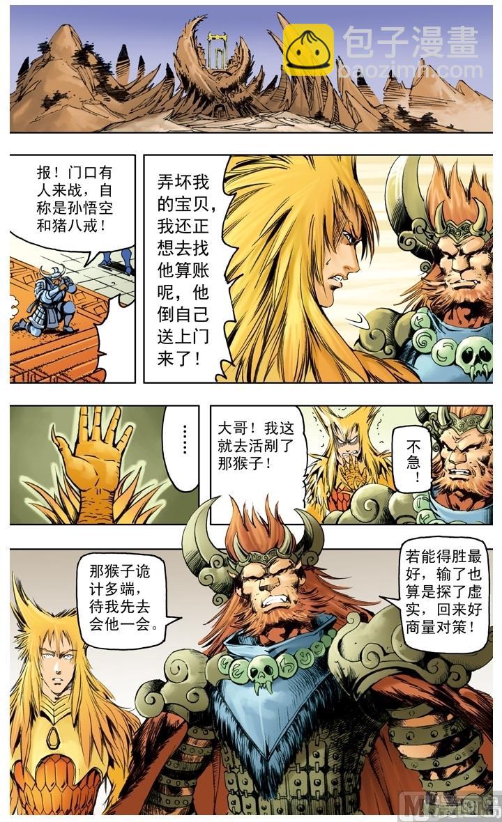 第226话-第226话