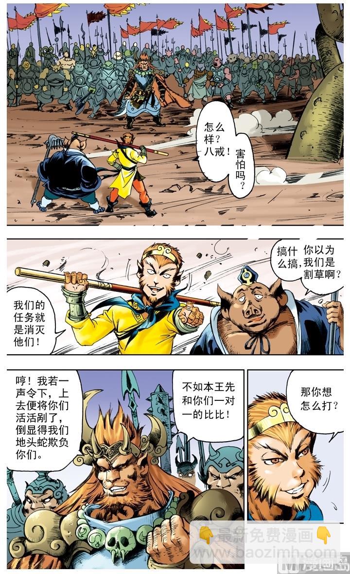 第226话-第226话