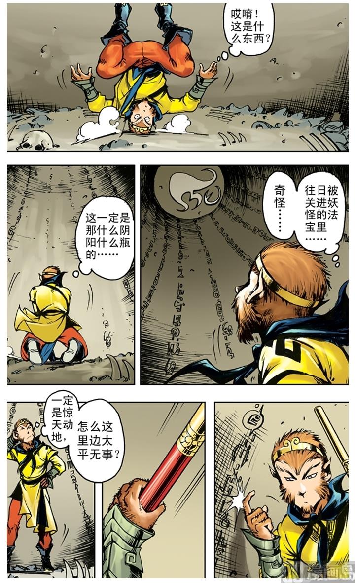 第226话-第226话
