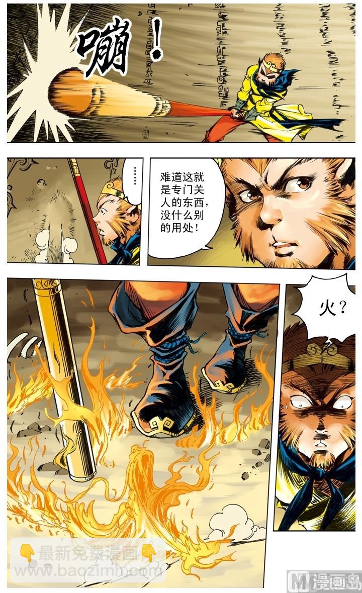 第226话-第226话