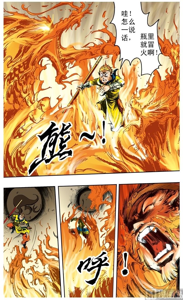 第226话-第226话