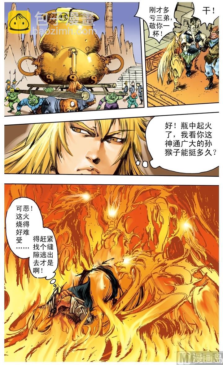 第226话-第226话