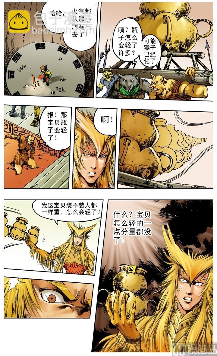第226话-第226话