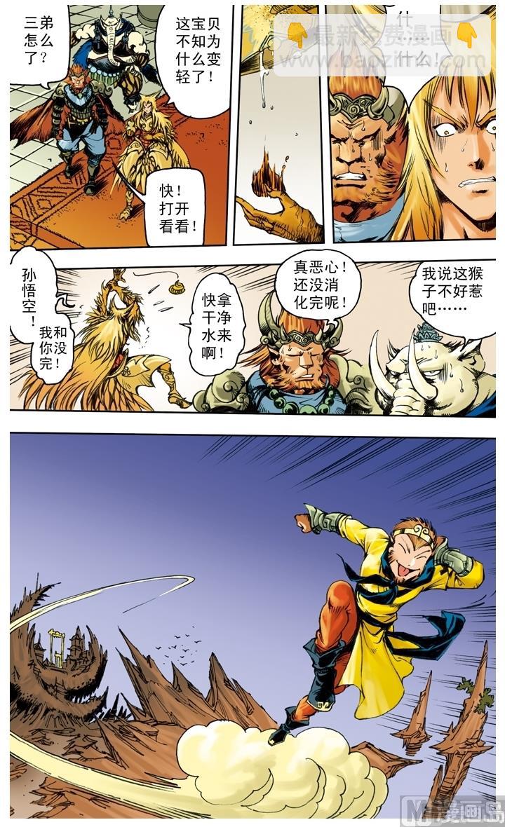 第226话-第226话