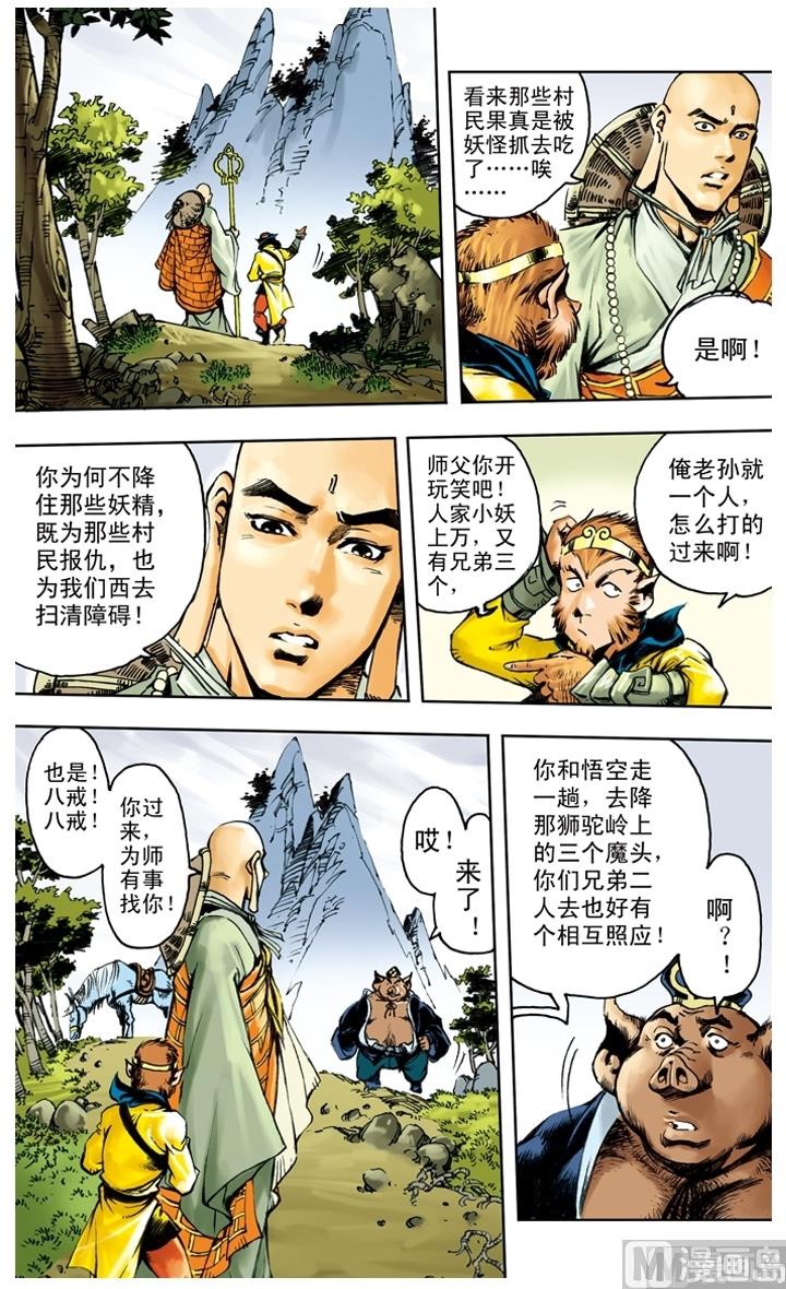 第226话-第226话