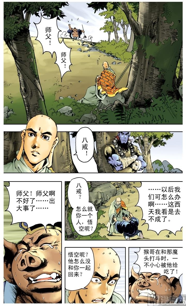 第228话-第228话