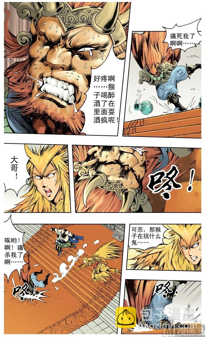 第228话-第228话