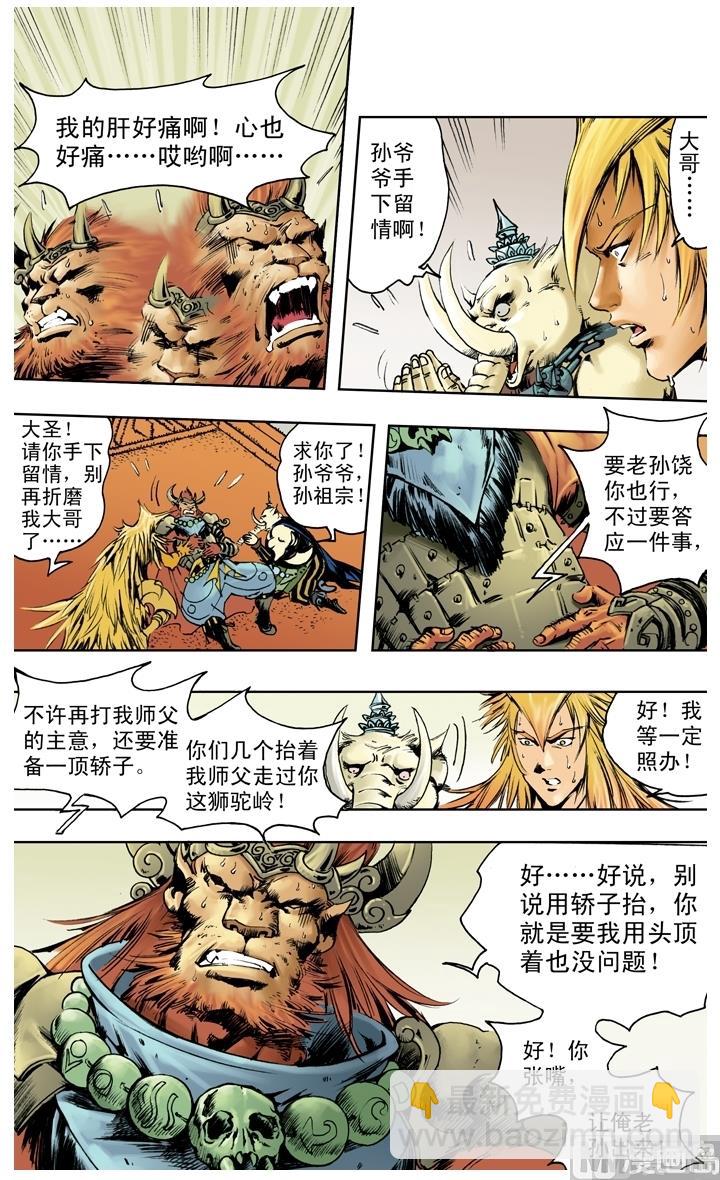第228话-第228话
