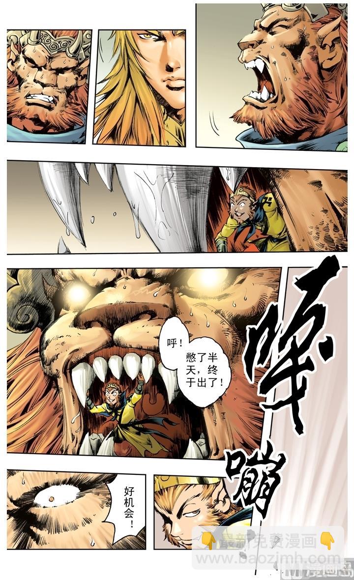 第228话-第228话