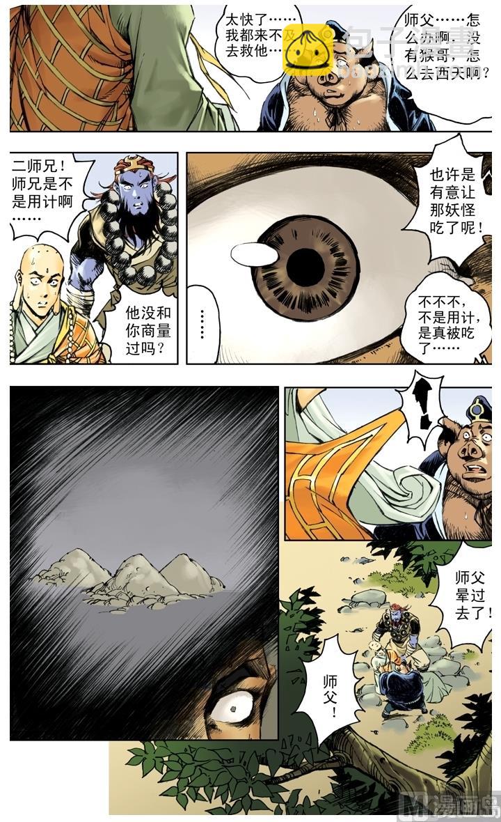 第228话-第228话