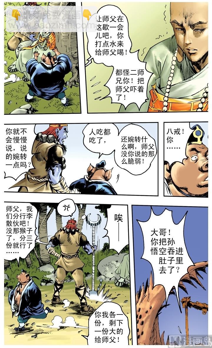 第228话-第228话