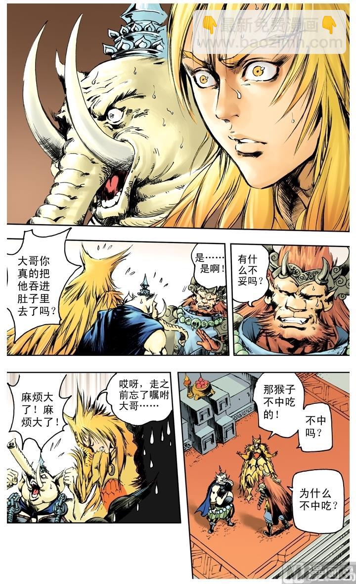 第228话-第228话
