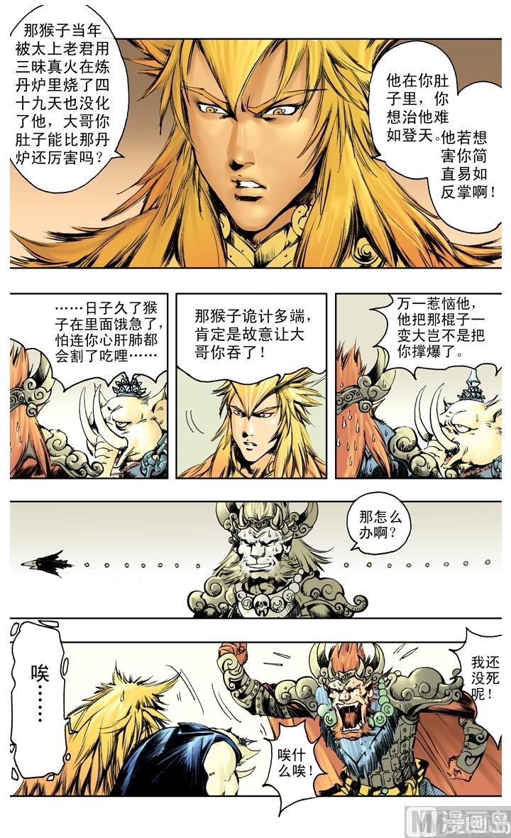 第228话-第228话