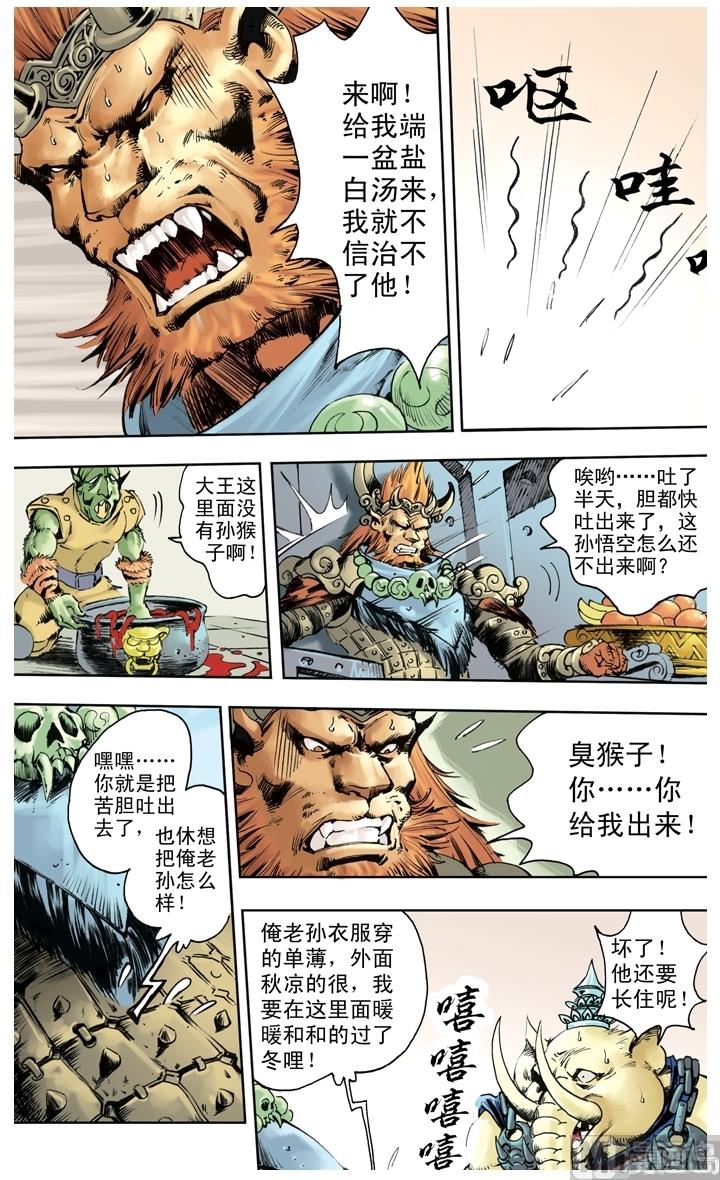 第228话-第228话