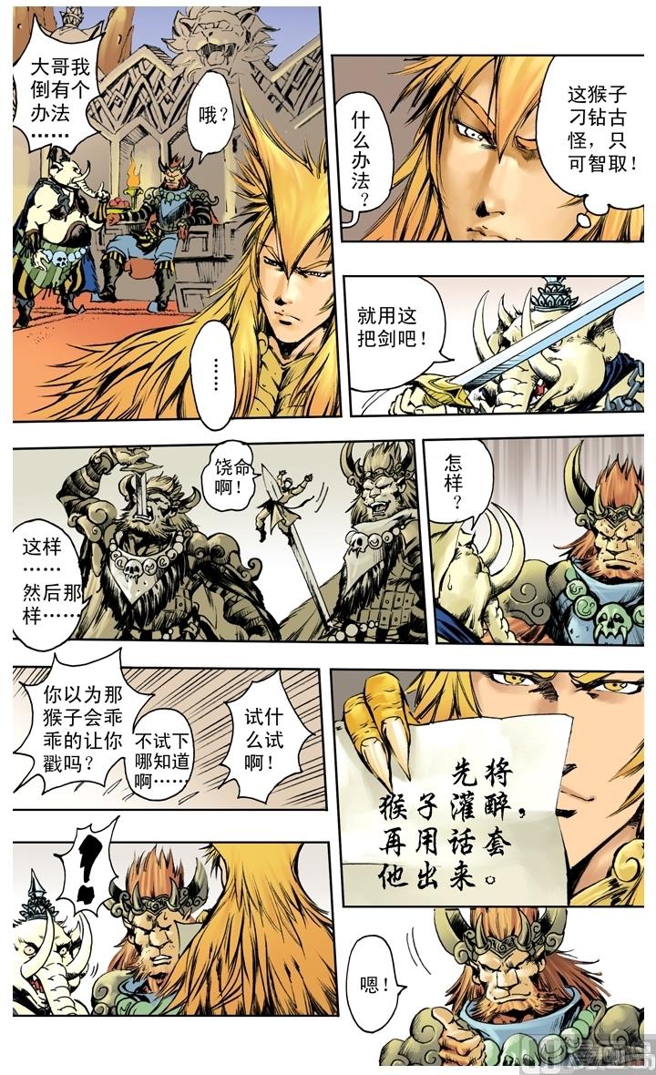 第228话-第228话