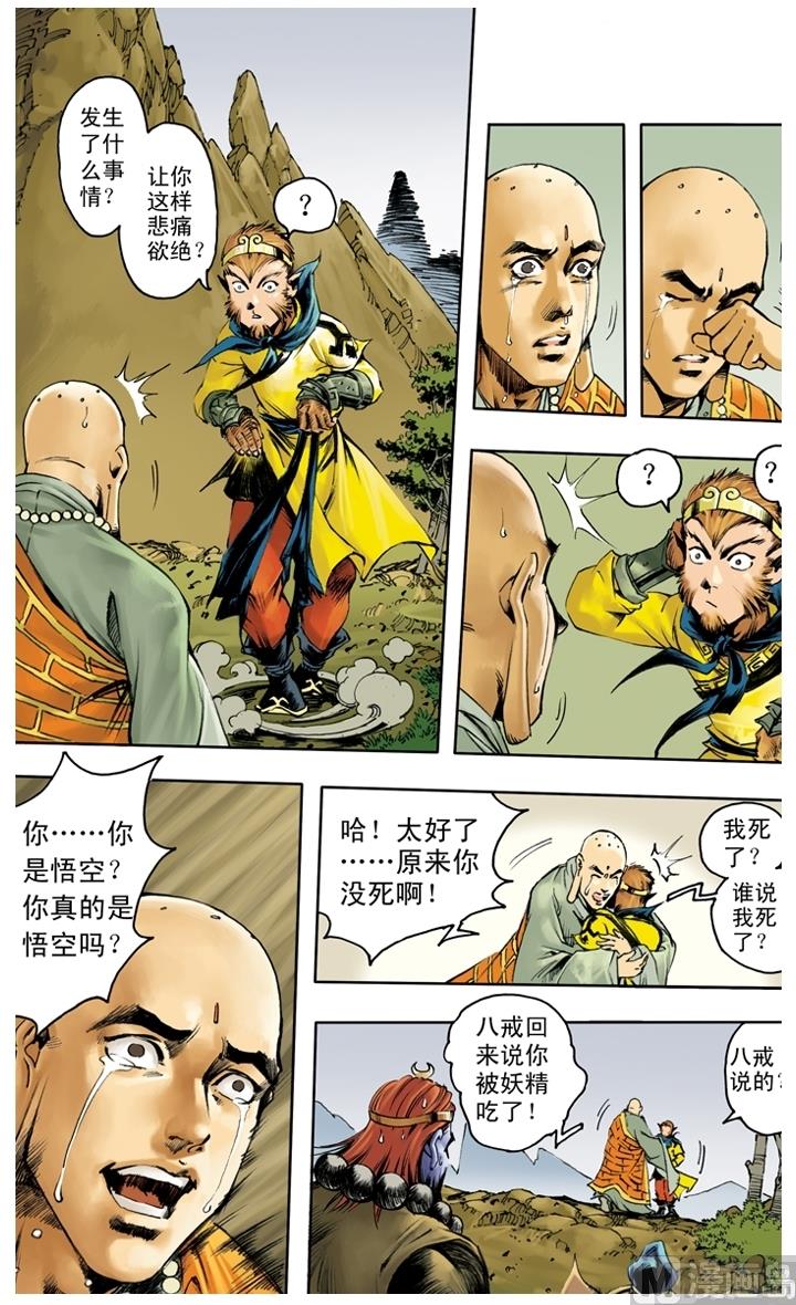 第230话-第230话