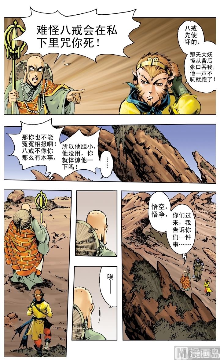 第230话-第230话