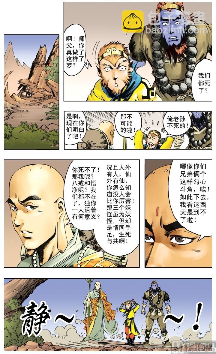 第230话-第230话