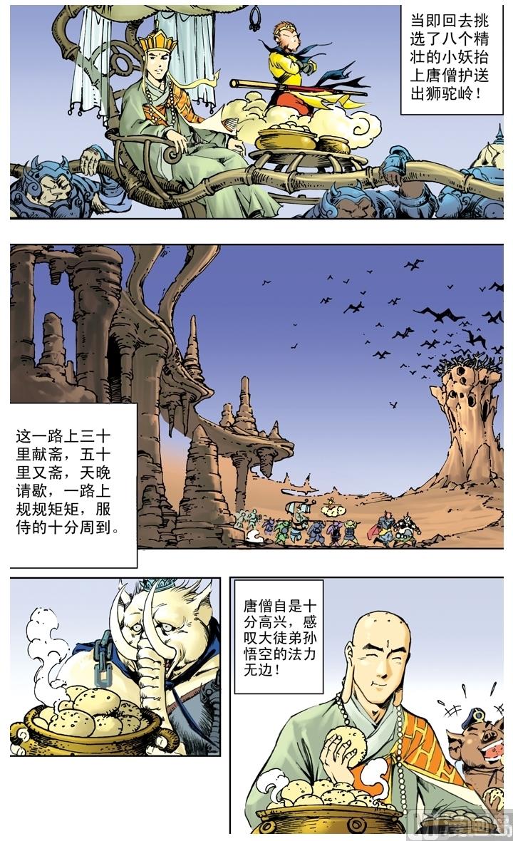 第232话-第232话