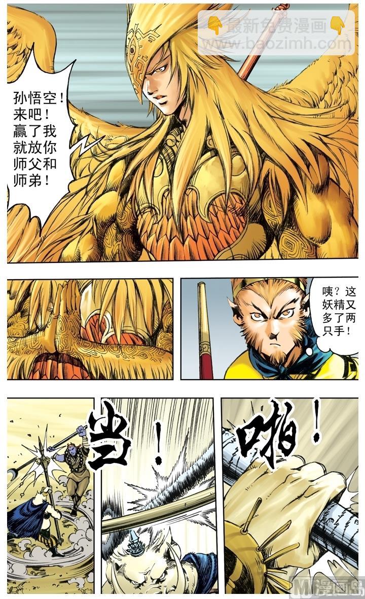 第232话-第232话