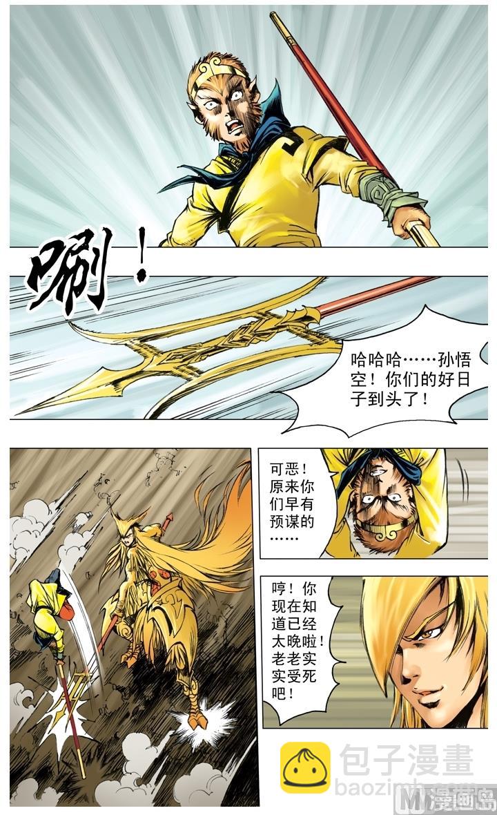 第232话-第232话