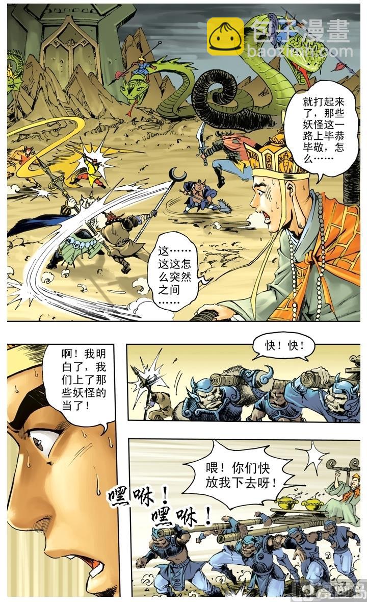第232话-第232话