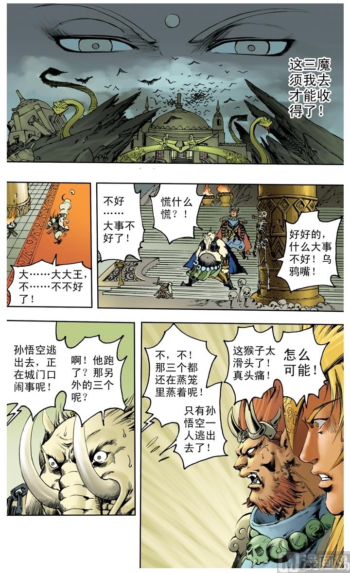 第234话-第234话