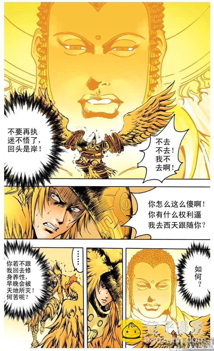 第234话-第234话