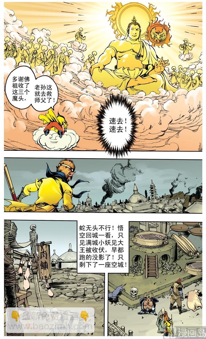 第234话-第234话