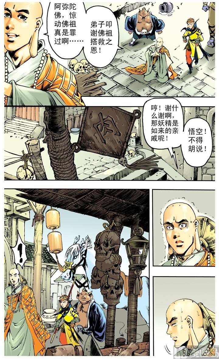 第234话-第234话