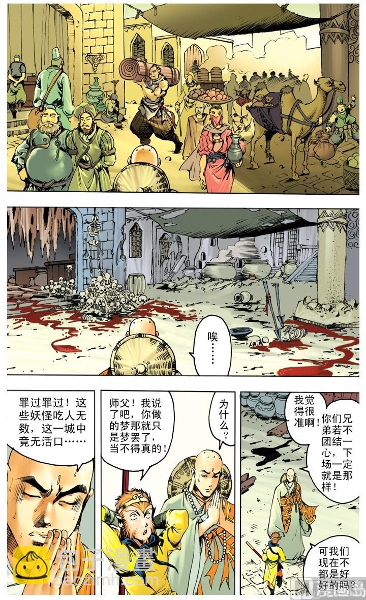 第234话-第234话