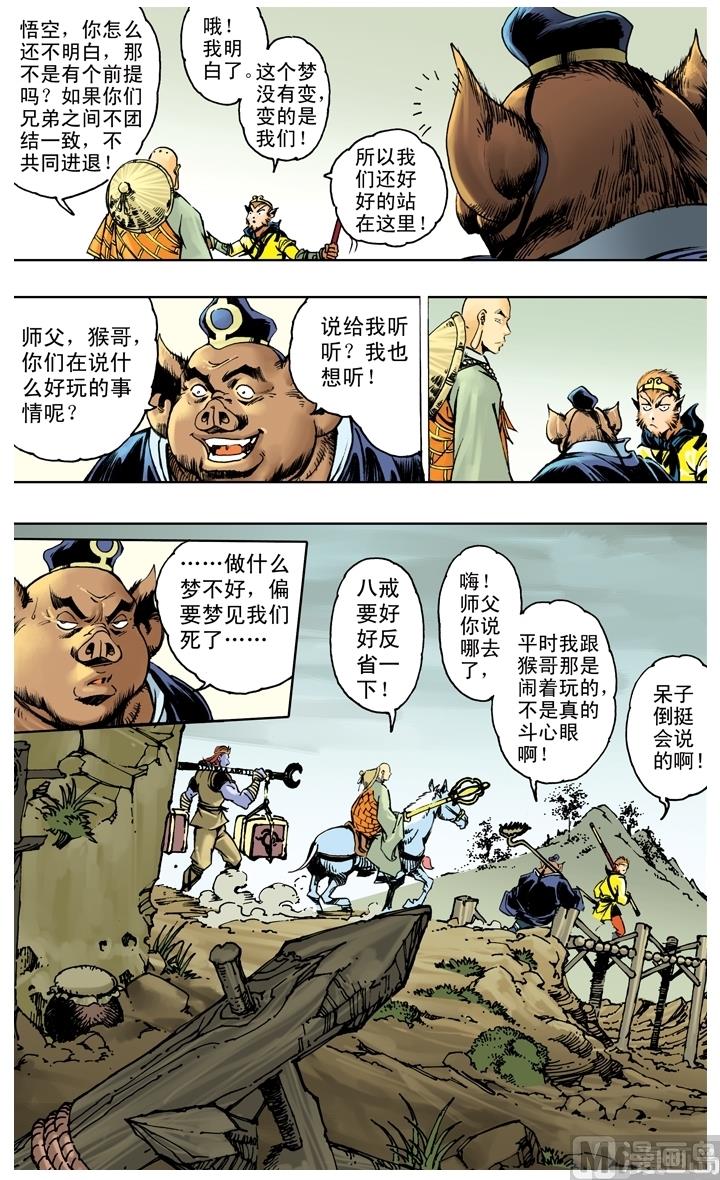 第234话-第234话