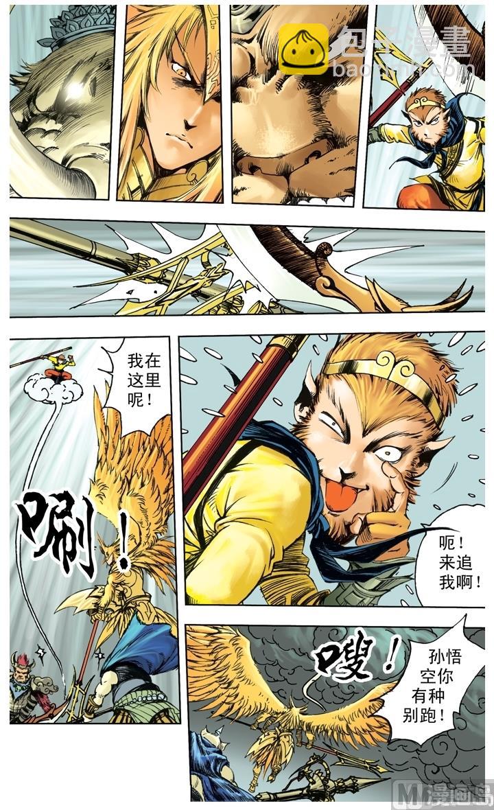 第234话-第234话