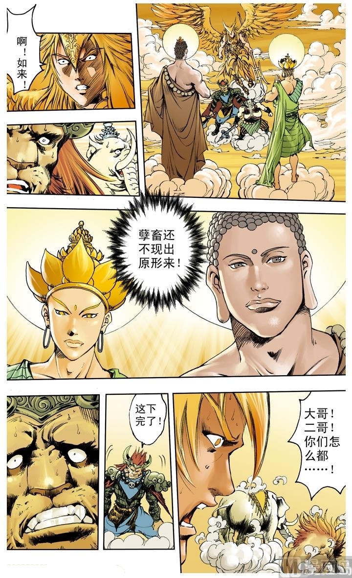 第234话-第234话